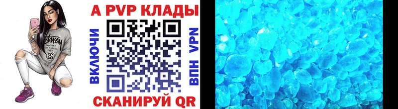 APVP VHQ Реж