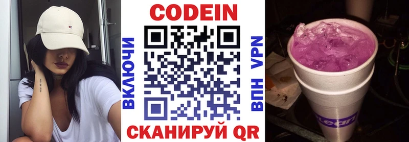 Купить закладки Реж Codein Purple Drank