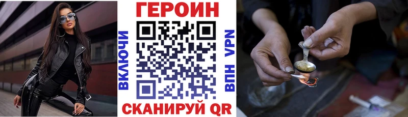 ГЕРОИН афганец  Купить закладки  Реж 