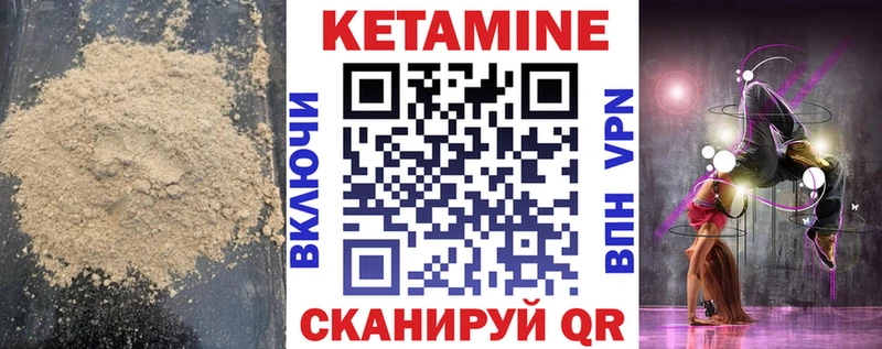 Кетамин VHQ  Купить где  Реж 